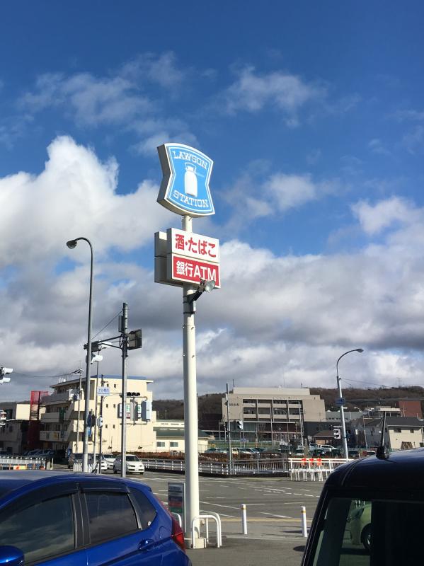 コンビニ　ローソン 神戸鹿の子台店（コンビニ）まで2313m