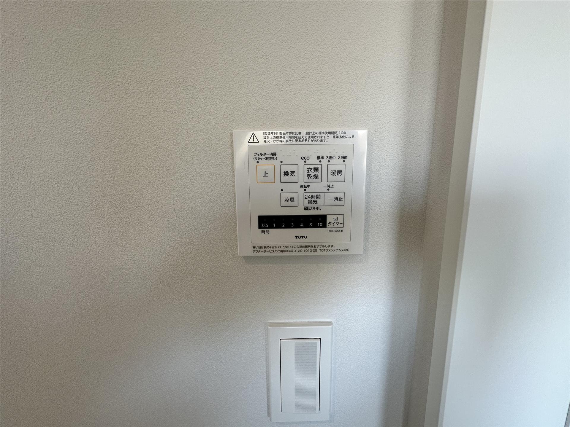 その他設備　写真はイメージです