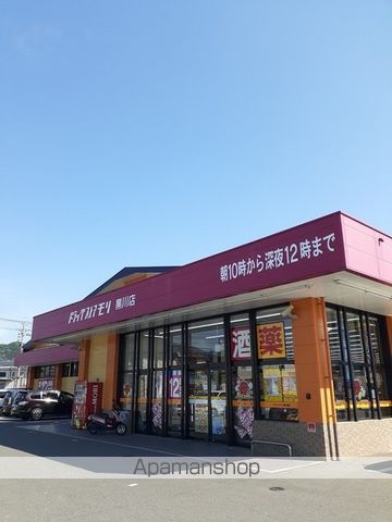 ドラックストア　ドラッグストアモリ黒川店（ドラッグストア）まで1500m