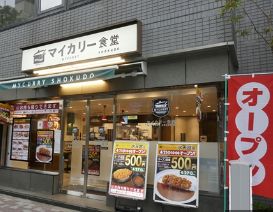 飲食店　松屋水天宮店（飲食店）まで299m