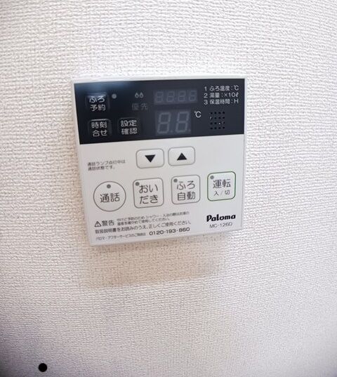 その他設備
