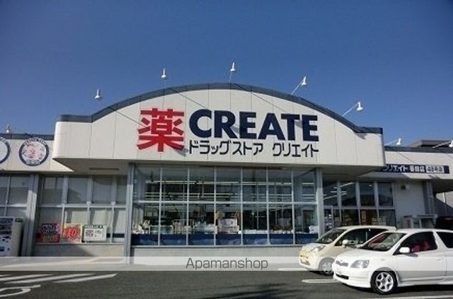ドラックストア　クリエイト番田店（ドラッグストア）まで500m