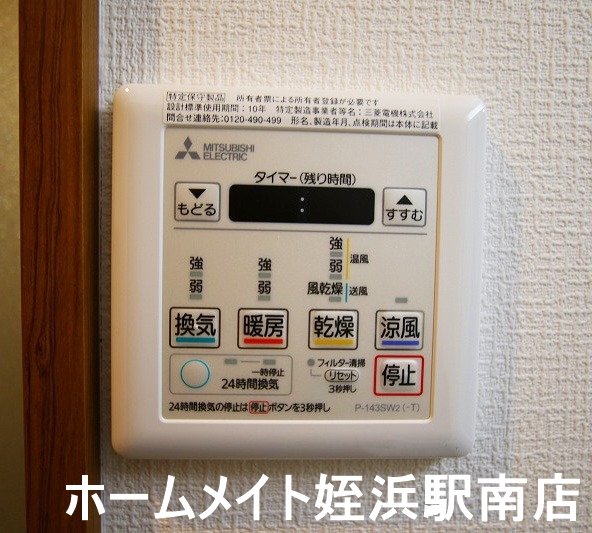 その他設備　★浴室乾燥機で雨の日でも安心♪★※別部屋参考写真