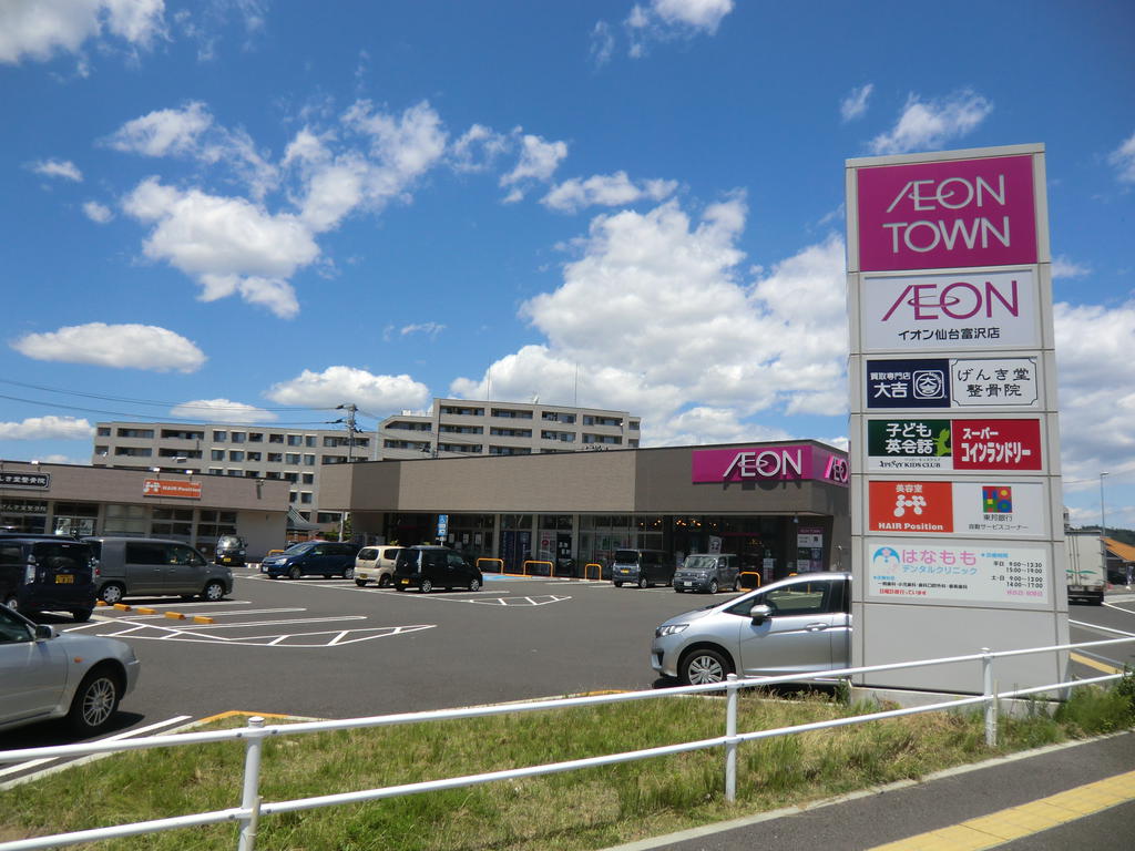 ショッピングセンター　イオンタウン仙台富沢（ショッピングセンター）まで800m