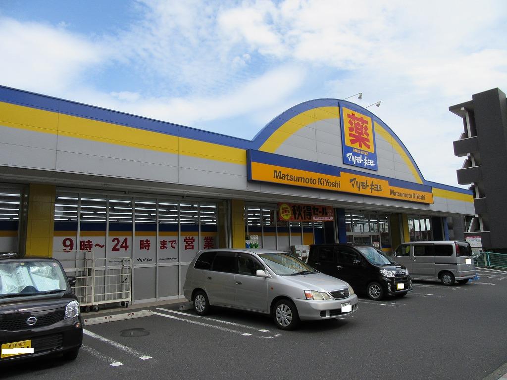 ドラックストア　ドラッグストアマツモトキヨシ紫原店（ドラッグストア）まで826m