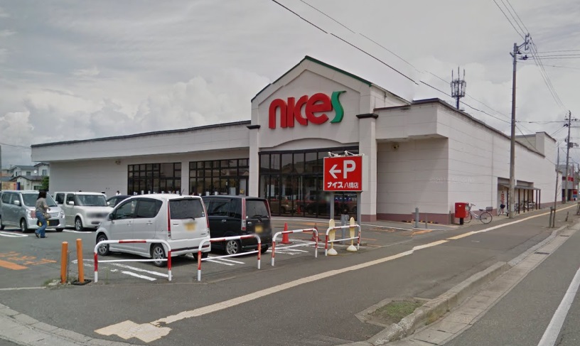 スーパー　ナイス八橋店（スーパー）まで487m
