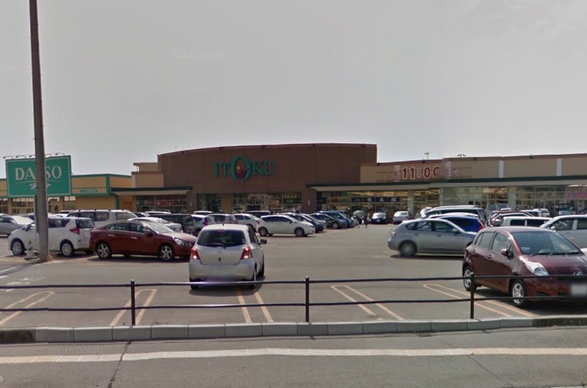 スーパー　いとく新国道店（スーパー）まで735m