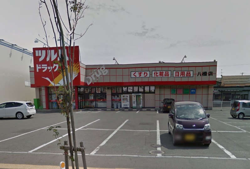 ドラックストア　ツルハドラッグ八橋店（ドラッグストア）まで457m