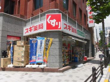 ドラックストア　スギ薬局赤坂店（ドラッグストア）まで821m