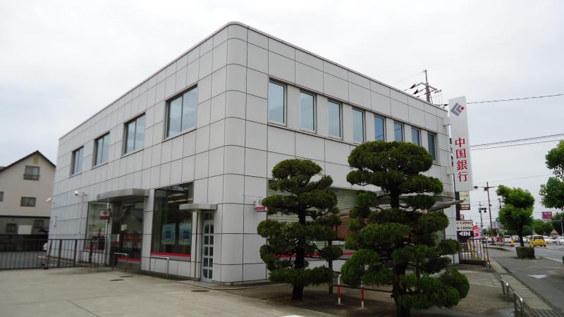 銀行　中国銀行倉敷八王寺支店（銀行）まで316m