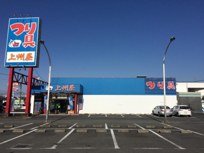 ショッピングセンター　上州屋上尾店（ショッピングセンター）まで2102m