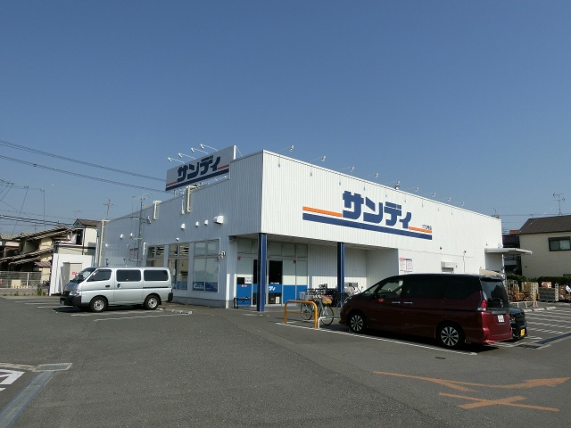 スーパー　サンディ八尾山城店（スーパー）まで686m