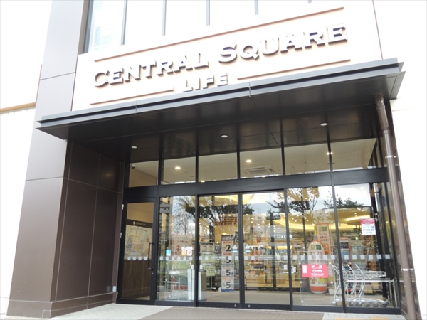 スーパー　ライフセントラルスクエア押上駅前店（スーパー）まで251m