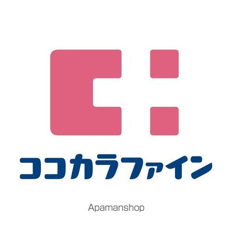 ドラックストア　ココカラファイン神薬堂境港店（ドラッグストア）まで572m