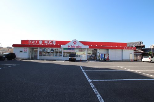 ドラックストア　キリン堂 和泉中央店（ドラッグストア）まで788m