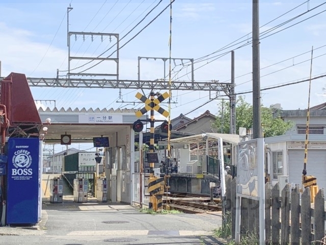 その他　近鉄一分駅（その他）まで220m