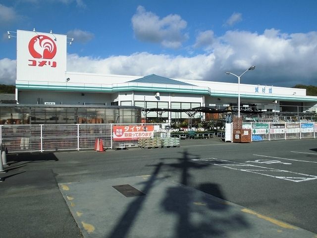 ホームセンター　コメリ井原店（ホームセンター）まで230m