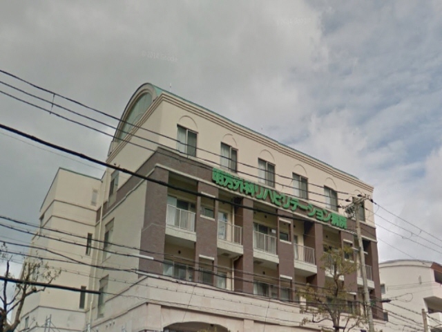 病院　明芳外科リハビリテーション病院（病院）まで750m