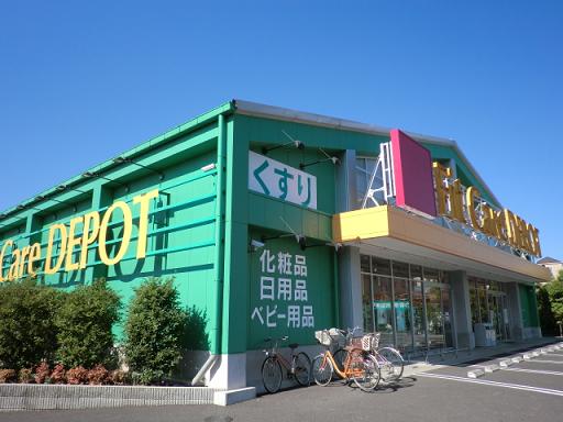 ドラックストア　フィットケアデポ市ノ坪店（ドラッグストア）まで1448m