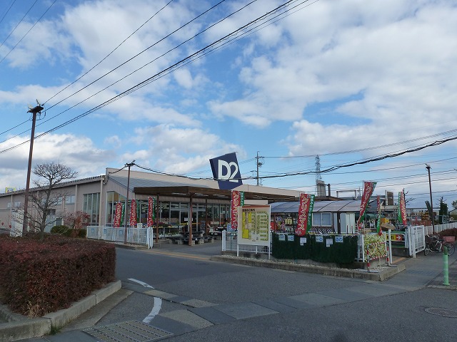 【メゾン・ド・新町のホームセンター】