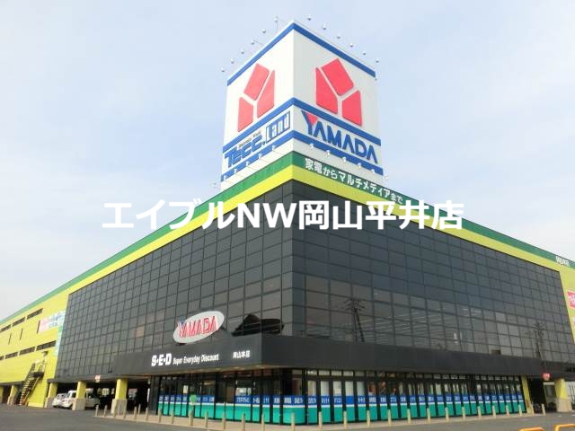 ホームセンター　ヤマダ電機テックランドNew岡南本店（ホームセンター）まで192m