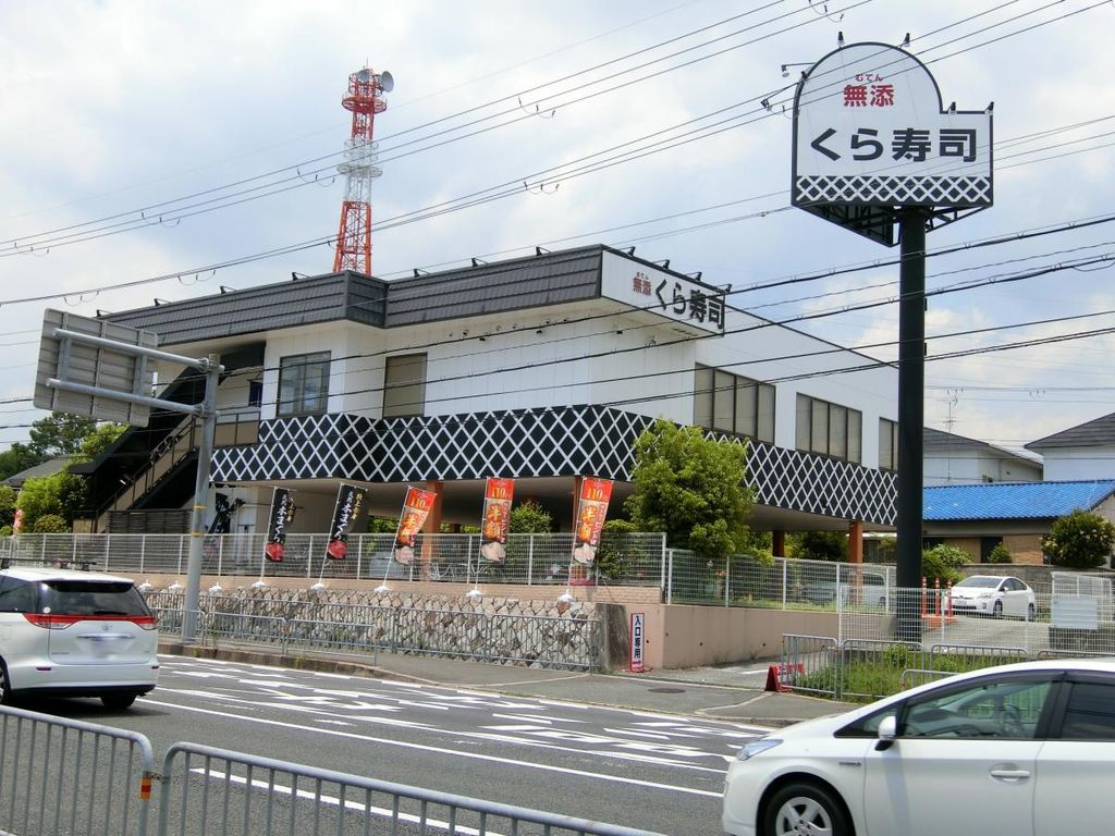 飲食店　無添くら寿司箕面店（飲食店）まで3580m