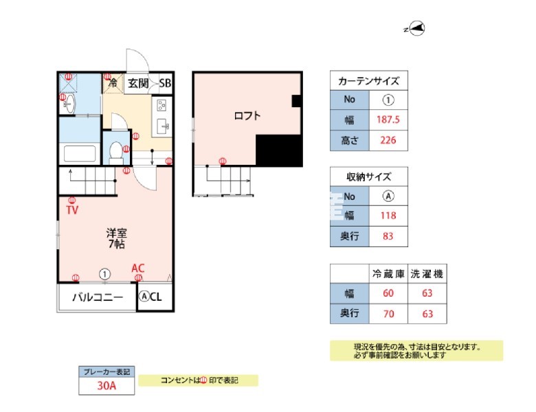 シエラ柳川の間取り