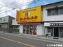 飲食店　ほっかほっか亭 今治立花店（飲食店）まで552m