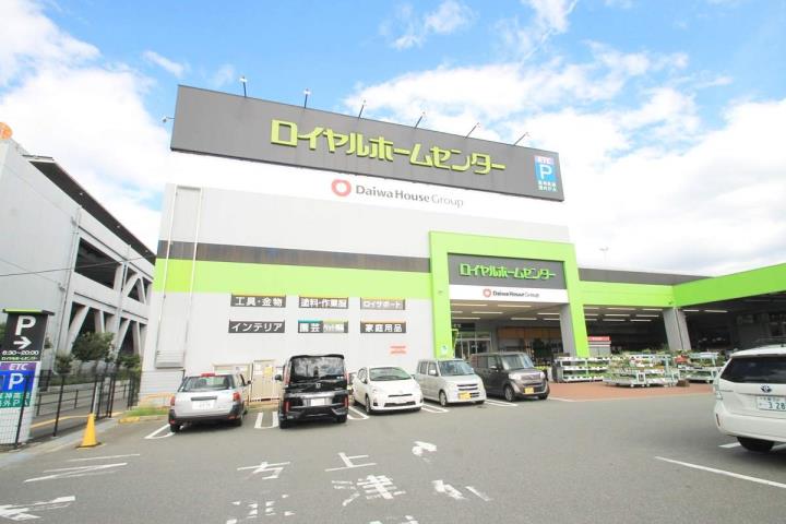 ホームセンター　ロイヤルホームセンター豊中（ホームセンター）まで1045m