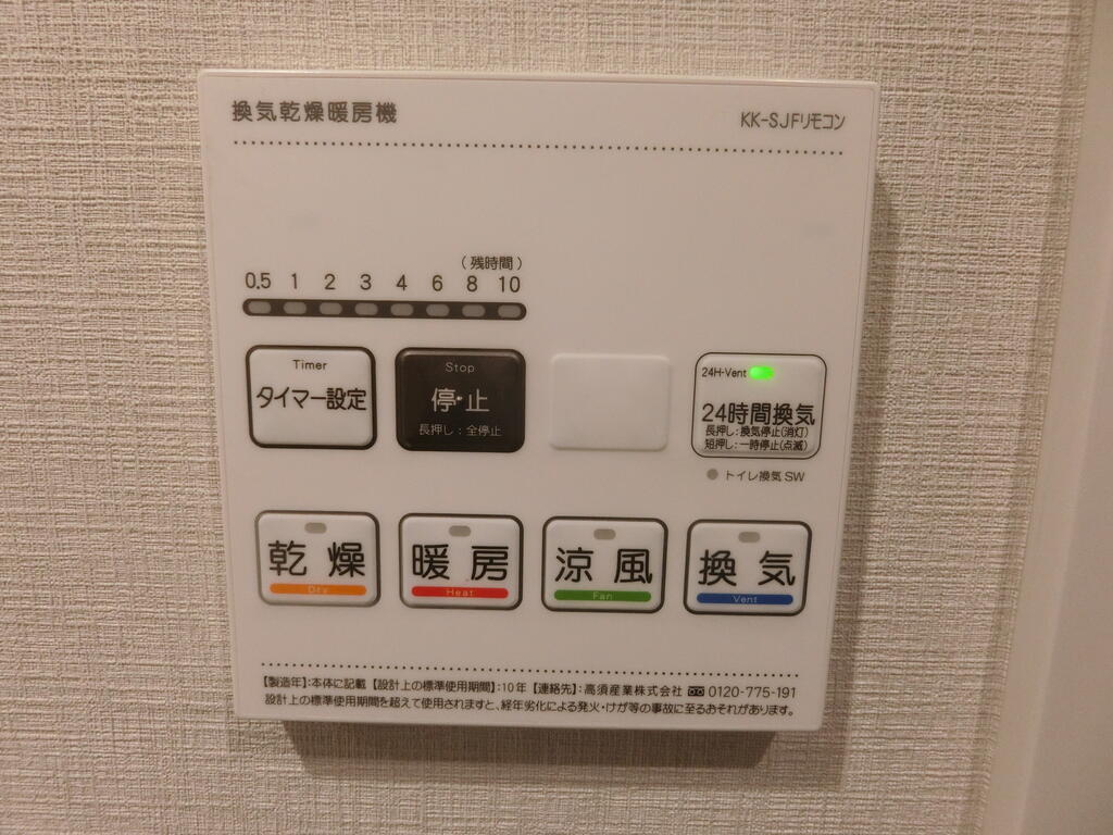 その他設備　浴室乾燥機