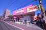 スーパー　マックスバリュ　瓢箪山店（スーパー）まで821m