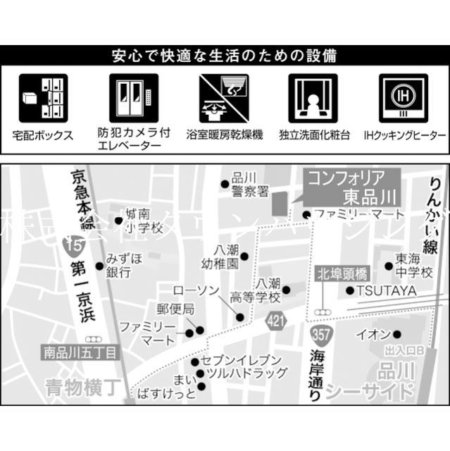 【品川区東品川のマンションのその他】