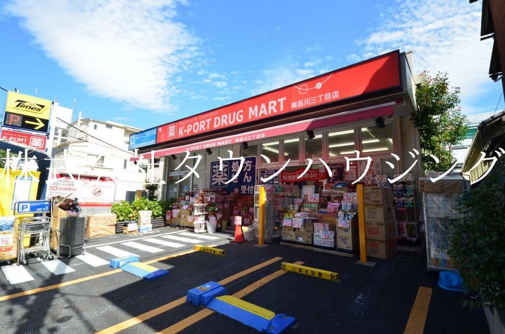 【品川区東品川のマンションのドラックストア】