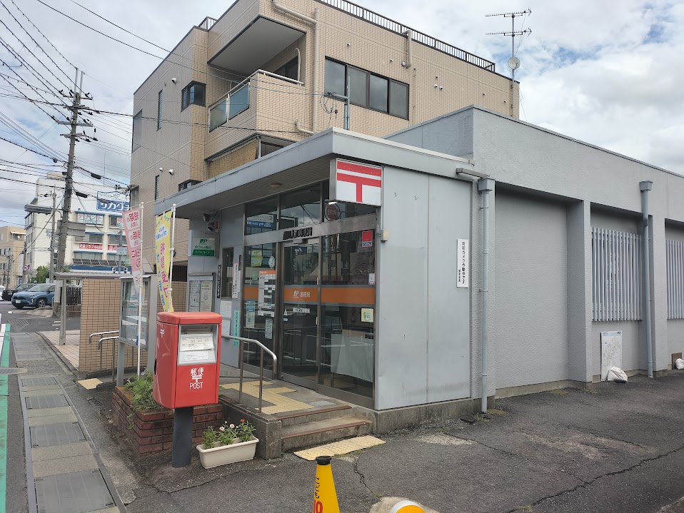 【エンゼルプラザ瀬田駅前の郵便局】