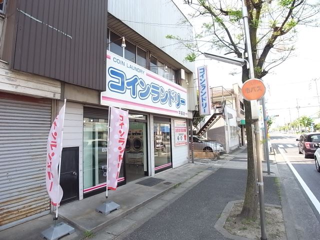 その他　コインランドリー平田店（その他）まで620m