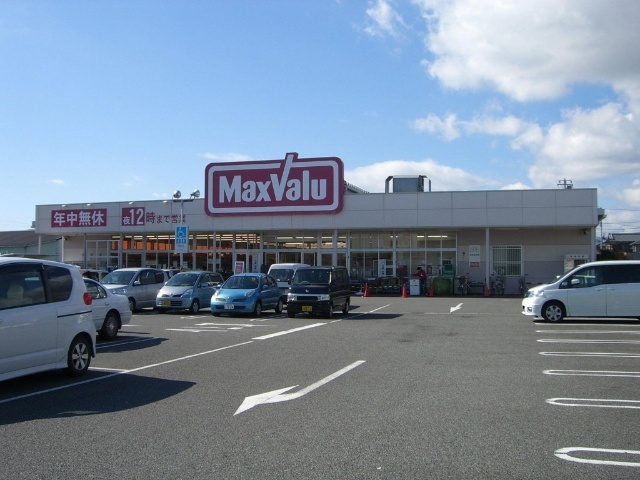 スーパー　マックスバリュ富士川成新町店（スーパー）まで608m