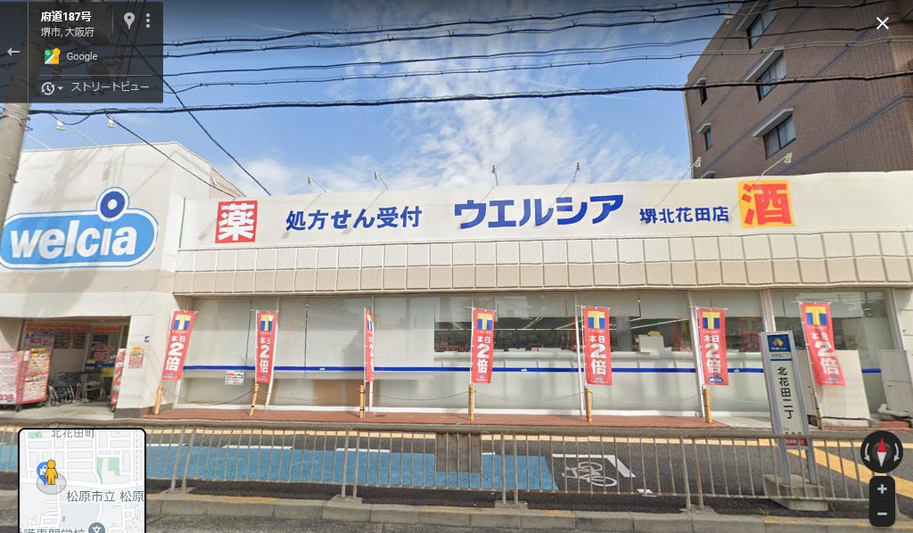 ドラックストア　ウエルシア堺北花田店（ドラッグストア）まで343m