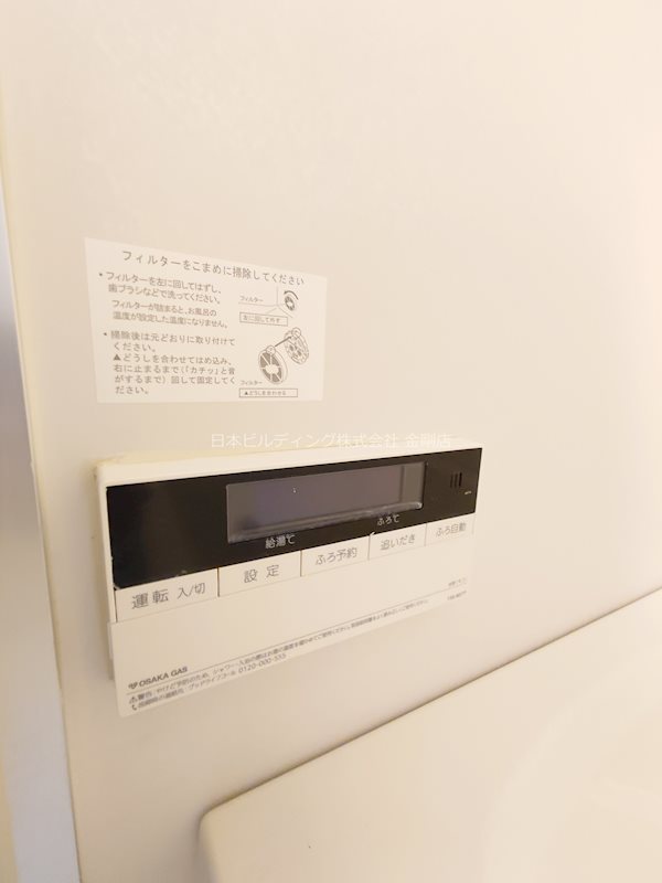 その他設備
