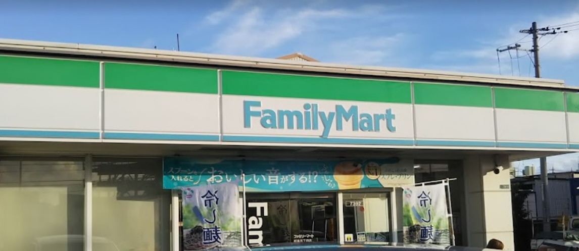 コンビニ　沖縄ファミリーマート 松本五丁目店（コンビニ）まで679m