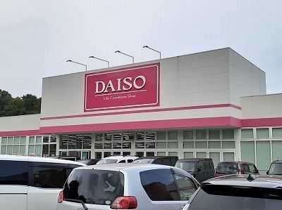 その他　ダイソー　マルト日立滑川店（その他）まで1000m
