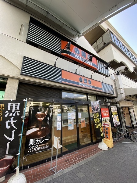 飲食店　吉野家寝屋川市駅前店（飲食店）まで641m