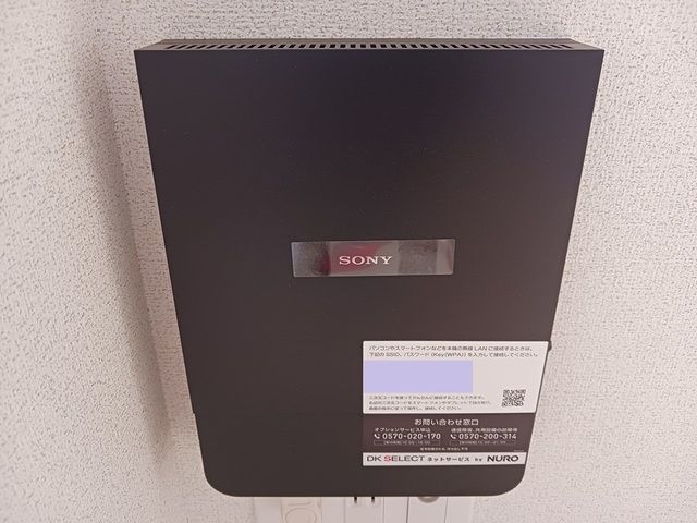 その他設備