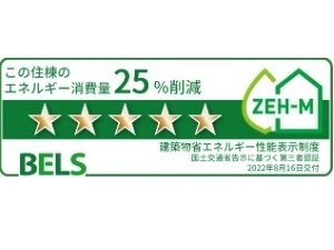 省エネ性能ラベル