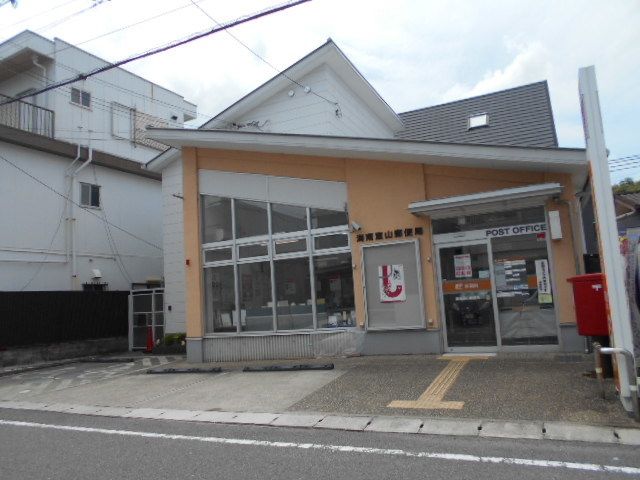 郵便局　海南室山郵便局様（郵便局）まで1700m