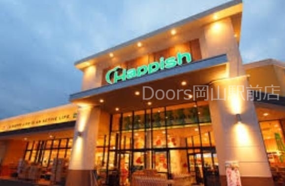 スーパー　天満屋ハピーズ下中野店（スーパー）まで371m