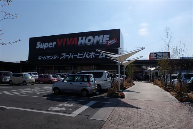 ホームセンター　スーパービバホーム小山店（ホームセンター）まで1016m
