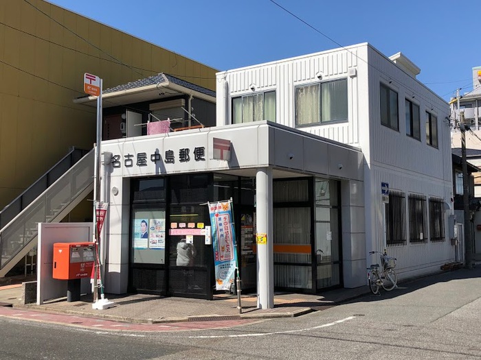 郵便局　中島郵便局（郵便局）まで500m