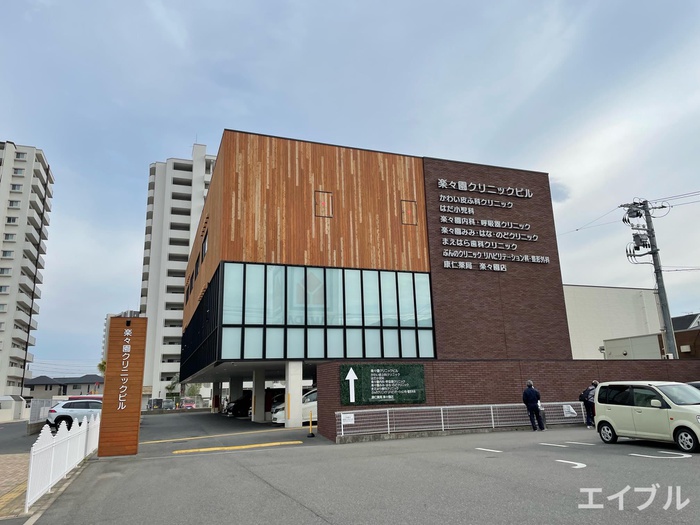病院　楽々園クリニックビル（病院）まで950m
