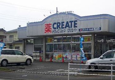 ドラックストア　クリエイトエス・ディー栢山店（ドラッグストア）まで189m