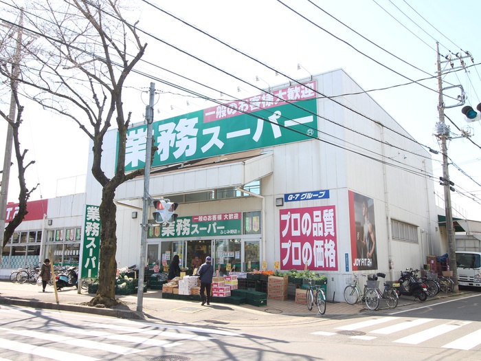 スーパー　業務スーパーふじみ野店（スーパー）まで200m